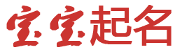 二道区娱乐网起名网